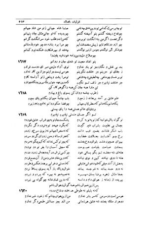 کلیات شمس تبریزی انتشارات امیرکبیر، تهران، ۱۳۷۶ » تصویر 603