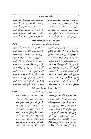 کلیات شمس تبریزی انتشارات امیرکبیر، تهران، ۱۳۷۶ » تصویر 614