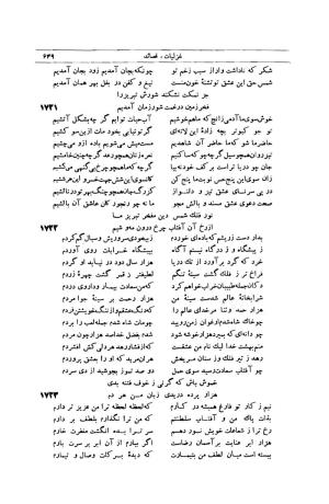 کلیات شمس تبریزی انتشارات امیرکبیر، تهران، ۱۳۷۶ » تصویر 639