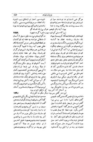کلیات شمس تبریزی انتشارات امیرکبیر، تهران، ۱۳۷۶ » تصویر 663