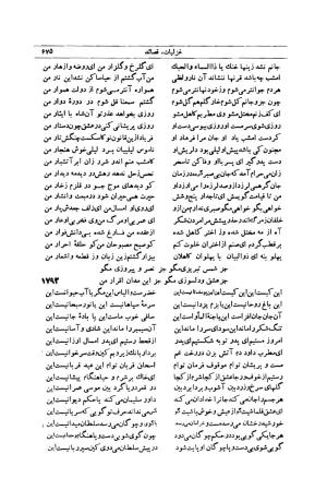 کلیات شمس تبریزی انتشارات امیرکبیر، تهران، ۱۳۷۶ » تصویر 665