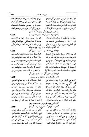 کلیات شمس تبریزی انتشارات امیرکبیر، تهران، ۱۳۷۶ » تصویر 673