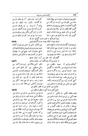 کلیات شمس تبریزی انتشارات امیرکبیر، تهران، ۱۳۷۶ » تصویر 674