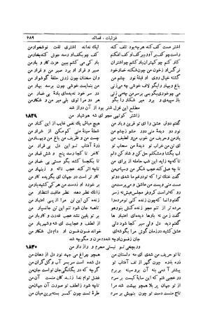 کلیات شمس تبریزی انتشارات امیرکبیر، تهران، ۱۳۷۶ » تصویر 679