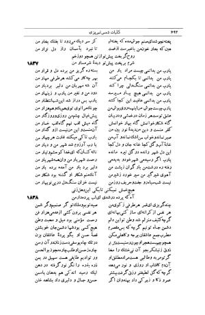 کلیات شمس تبریزی انتشارات امیرکبیر، تهران، ۱۳۷۶ » تصویر 682