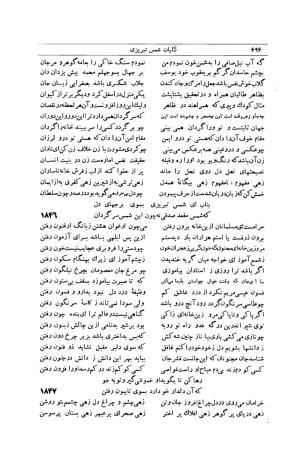 کلیات شمس تبریزی انتشارات امیرکبیر، تهران، ۱۳۷۶ » تصویر 686