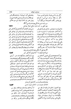 کلیات شمس تبریزی انتشارات امیرکبیر، تهران، ۱۳۷۶ » تصویر 689