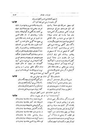 کلیات شمس تبریزی انتشارات امیرکبیر، تهران، ۱۳۷۶ » تصویر 693