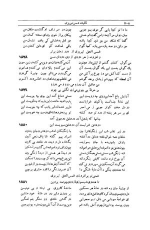 کلیات شمس تبریزی انتشارات امیرکبیر، تهران، ۱۳۷۶ » تصویر 698