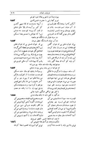 کلیات شمس تبریزی انتشارات امیرکبیر، تهران، ۱۳۷۶ » تصویر 699