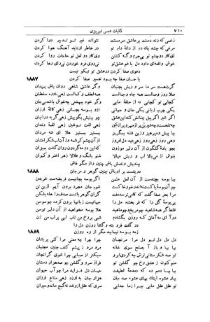 کلیات شمس تبریزی انتشارات امیرکبیر، تهران، ۱۳۷۶ » تصویر 700