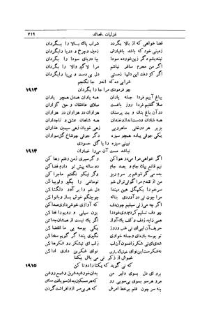 کلیات شمس تبریزی انتشارات امیرکبیر، تهران، ۱۳۷۶ » تصویر 709
