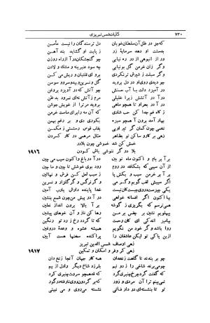 کلیات شمس تبریزی انتشارات امیرکبیر، تهران، ۱۳۷۶ » تصویر 710
