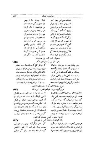 کلیات شمس تبریزی انتشارات امیرکبیر، تهران، ۱۳۷۶ » تصویر 717