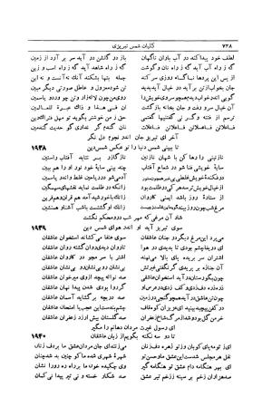 کلیات شمس تبریزی انتشارات امیرکبیر، تهران، ۱۳۷۶ » تصویر 718