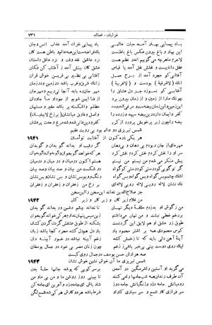 کلیات شمس تبریزی انتشارات امیرکبیر، تهران، ۱۳۷۶ » تصویر 721