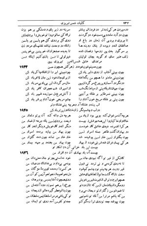 کلیات شمس تبریزی انتشارات امیرکبیر، تهران، ۱۳۷۶ » تصویر 722