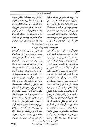 کلیات شمس تبریزی انتشارات امیرکبیر، تهران، ۱۳۷۶ » تصویر 730