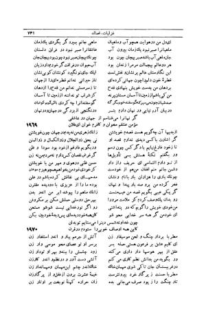 کلیات شمس تبریزی انتشارات امیرکبیر، تهران، ۱۳۷۶ » تصویر 731