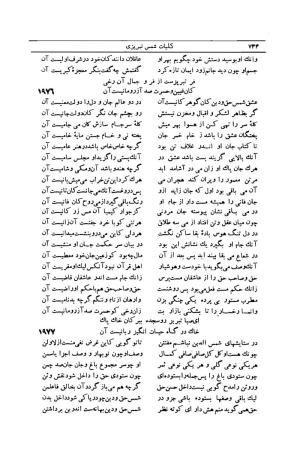 کلیات شمس تبریزی انتشارات امیرکبیر، تهران، ۱۳۷۶ » تصویر 734