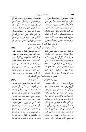 کلیات شمس تبریزی انتشارات امیرکبیر، تهران، ۱۳۷۶ » تصویر 738