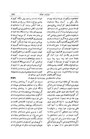 کلیات شمس تبریزی انتشارات امیرکبیر، تهران، ۱۳۷۶ » تصویر 789