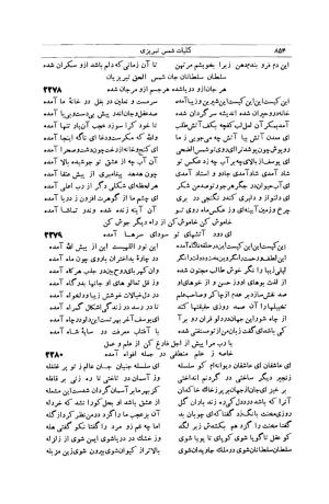 کلیات شمس تبریزی انتشارات امیرکبیر، تهران، ۱۳۷۶ » تصویر 844