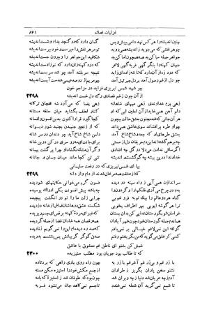 کلیات شمس تبریزی انتشارات امیرکبیر، تهران، ۱۳۷۶ » تصویر 851