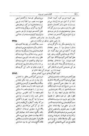 کلیات شمس تبریزی انتشارات امیرکبیر، تهران، ۱۳۷۶ » تصویر 910