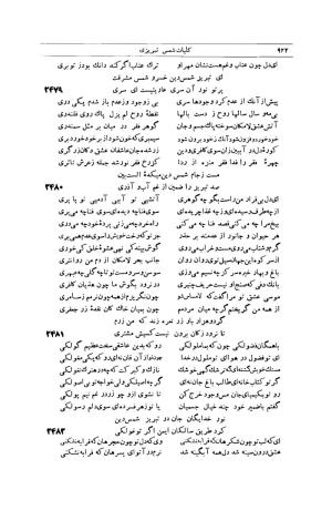 کلیات شمس تبریزی انتشارات امیرکبیر، تهران، ۱۳۷۶ » تصویر 912
