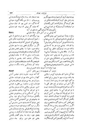 کلیات شمس تبریزی انتشارات امیرکبیر، تهران، ۱۳۷۶ » تصویر 923