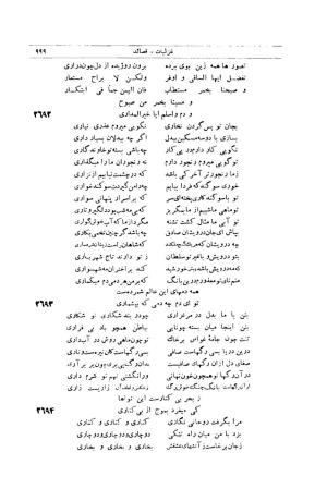 کلیات شمس تبریزی انتشارات امیرکبیر، تهران، ۱۳۷۶ » تصویر 989