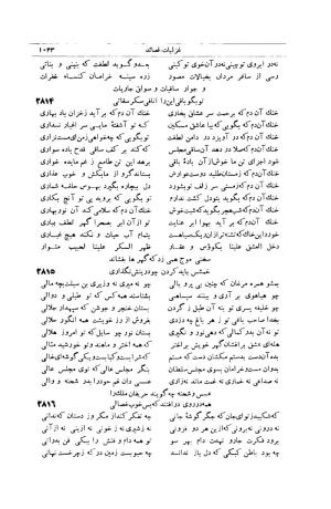 کلیات شمس تبریزی انتشارات امیرکبیر، تهران، ۱۳۷۶ » تصویر 1033