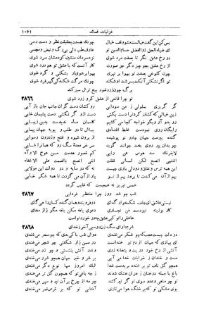 کلیات شمس تبریزی انتشارات امیرکبیر، تهران، ۱۳۷۶ » تصویر 1051