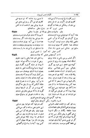 کلیات شمس تبریزی انتشارات امیرکبیر، تهران، ۱۳۷۶ » تصویر 1058