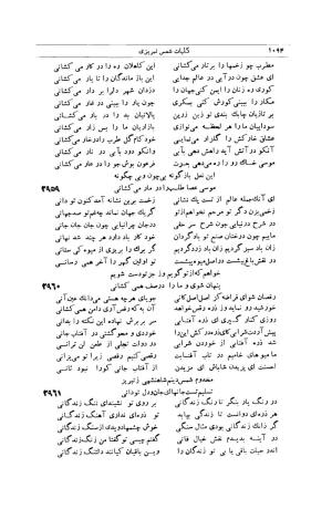 کلیات شمس تبریزی انتشارات امیرکبیر، تهران، ۱۳۷۶ » تصویر 1084