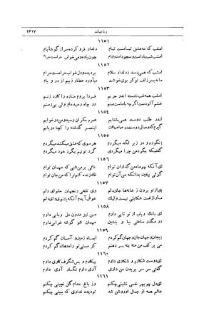 کلیات شمس تبریزی انتشارات امیرکبیر، تهران، ۱۳۷۶ » تصویر 1403