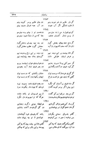 کلیات شمس تبریزی انتشارات امیرکبیر، تهران، ۱۳۷۶ » تصویر 1415