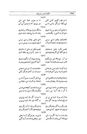 کلیات شمس تبریزی انتشارات امیرکبیر، تهران، ۱۳۷۶ » تصویر 1464