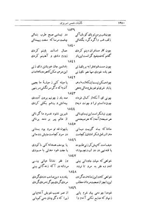 کلیات شمس تبریزی انتشارات امیرکبیر، تهران، ۱۳۷۶ » تصویر 1466
