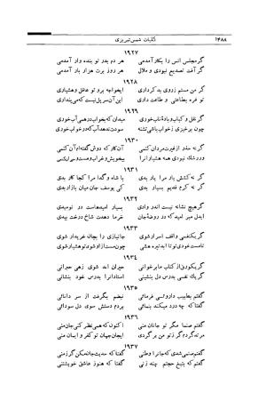 کلیات شمس تبریزی انتشارات امیرکبیر، تهران، ۱۳۷۶ » تصویر 1474