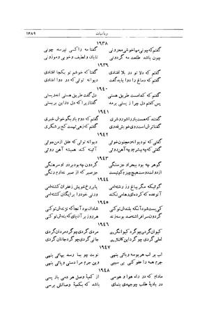 کلیات شمس تبریزی انتشارات امیرکبیر، تهران، ۱۳۷۶ » تصویر 1475
