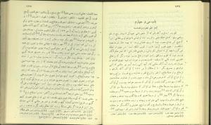قابوس نامه به تصحیح سعید نفیسی، چاپ ۱۳۱۲ هجری شمسی، تهران » تصویر 95
