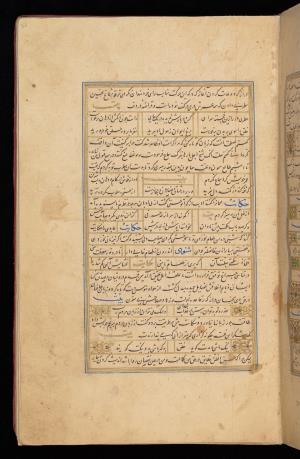 گلستان بایسنقری موزهٔ چستر بیتی کتابت به سال ۸۳۰ هجری قمری در هرات » تصویر 37