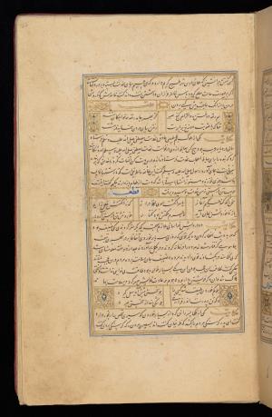 گلستان بایسنقری موزهٔ چستر بیتی کتابت به سال ۸۳۰ هجری قمری در هرات » تصویر 47