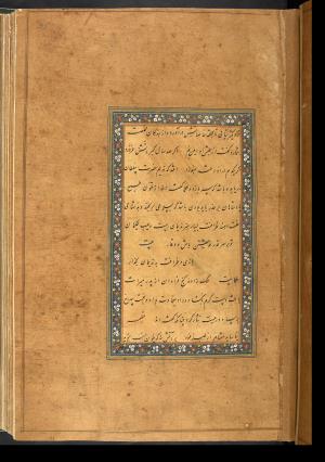 گلستان سعدی به خط کاتب سلطانی میر علی حسینی به سال ۹۷۵ هجری قمری در بخارا » تصویر 50