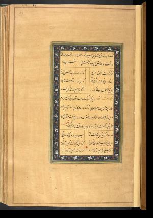 گلستان سعدی به خط کاتب سلطانی میر علی حسینی به سال ۹۷۵ هجری قمری در بخارا » تصویر 66