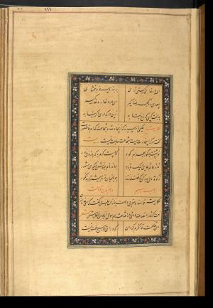 گلستان سعدی به خط کاتب سلطانی میر علی حسینی به سال ۹۷۵ هجری قمری در بخارا » تصویر 120