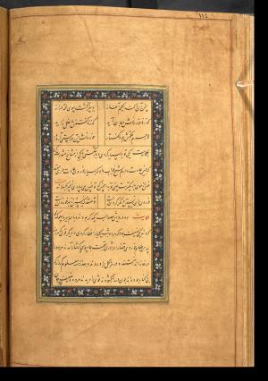 گلستان سعدی به خط کاتب سلطانی میر علی حسینی به سال ۹۷۵ هجری قمری در بخارا » تصویر 123