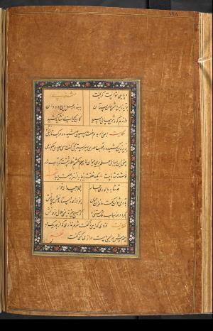 گلستان سعدی به خط کاتب سلطانی میر علی حسینی به سال ۹۷۵ هجری قمری در بخارا » تصویر 137